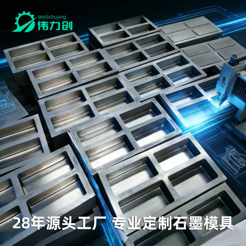 石墨槽 金银首饰打金工具耐高温熔金油槽定制高纯槽高纯度