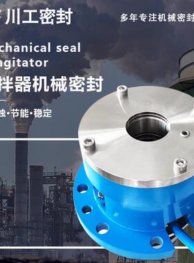 高温高压密封件ESD42L080R31V6JMMZD-95/35-E脱硫搅拌器机械密封