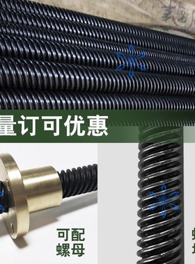 梯形丝杠MTSTRW/MTSTLW8 10 12 14 16 18 20 22 25 28 32 36 40