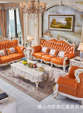 别墅欧式沙发客厅实木沙发123组合奢法式 橙色真皮豪华家具