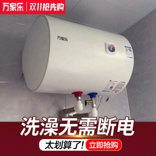 【官方正品】万家乐热水器40L升