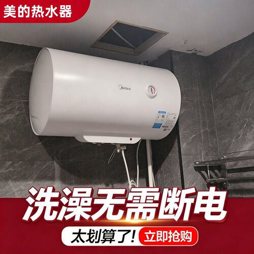 美的电热水器家用速热40升储水式