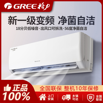 【官方正品】格力空调大1.5匹1级
