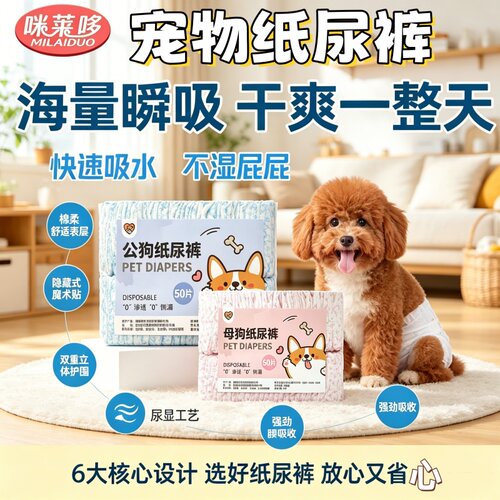 狗狗防脱漏生理裤拉拉裤母狗专用宠物纸尿裤公狗尿不湿姨妈卫生巾