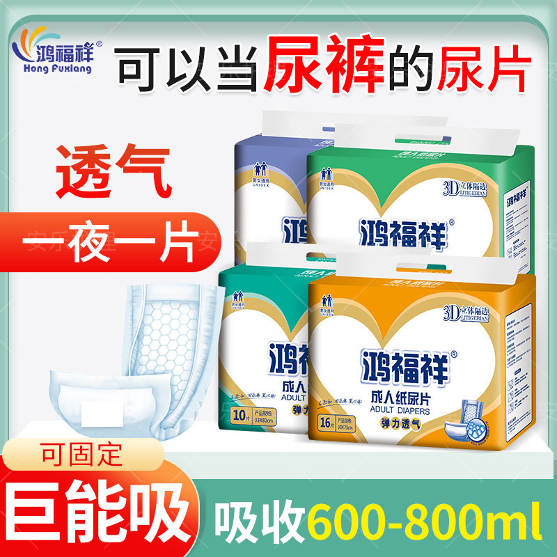 加厚型成人纸尿片加大老