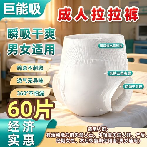 成人拉拉裤内裤式纸尿裤老年人防漏加厚透气干爽L码整箱男女通用