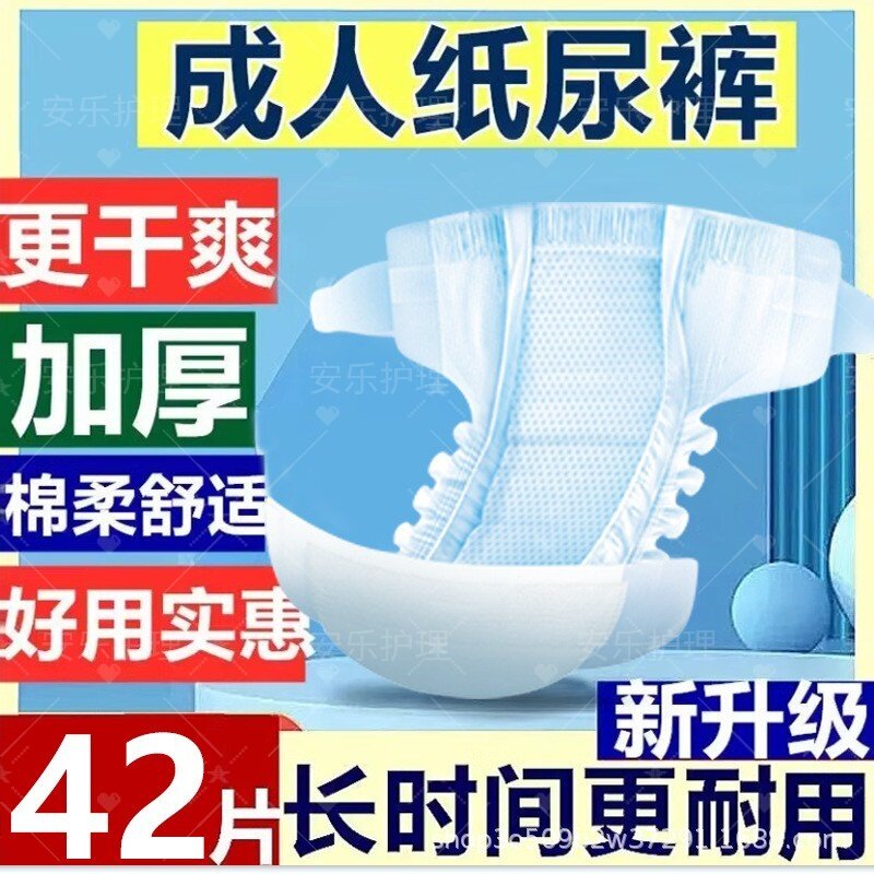 舒寿祥拉拉裤老人防漏尿不湿加大
