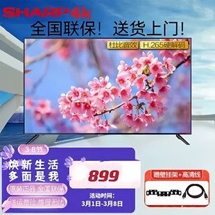 100寸全面屏SHARP 夏普 65RX1 平板网络电视43寸55 LCD