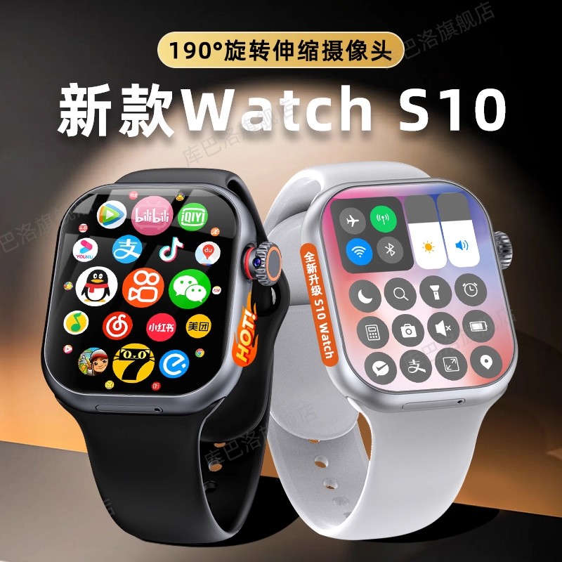 华强北s10可插卡智能手表