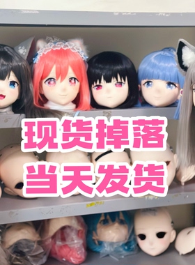 现货掉落！AKG二次元kig面具 半面/全头头壳kigurumi动漫头套