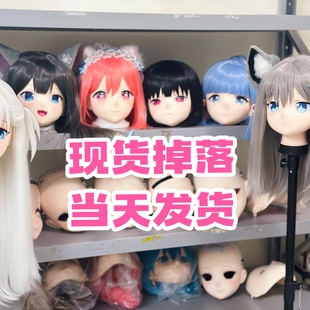 现货掉落!AKG二次元kig面具 半面/全头头壳kigurumi动漫头套
