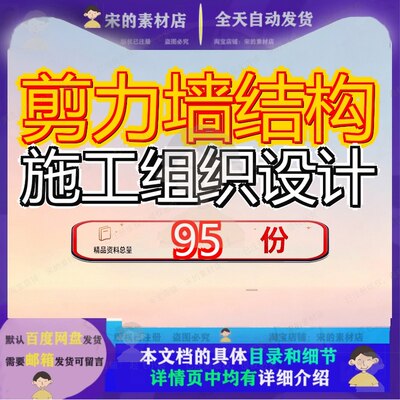剪力墙结构施工组织设计工程框架高层住宅框剪建筑升腾花园楼楼