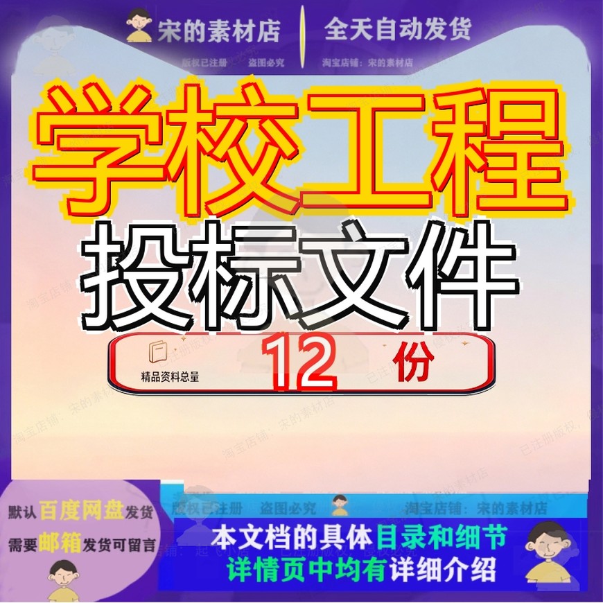学校工程投标文件教学楼新建公共综合楼方案技术标建设施工招参