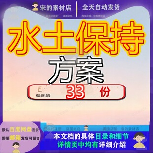 水土保持方案水保保方工程某职业技术学院迁建项目水库建设目方