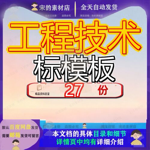 工程技术标模板某公司水电投标文件书道路市政某路监理电力通信