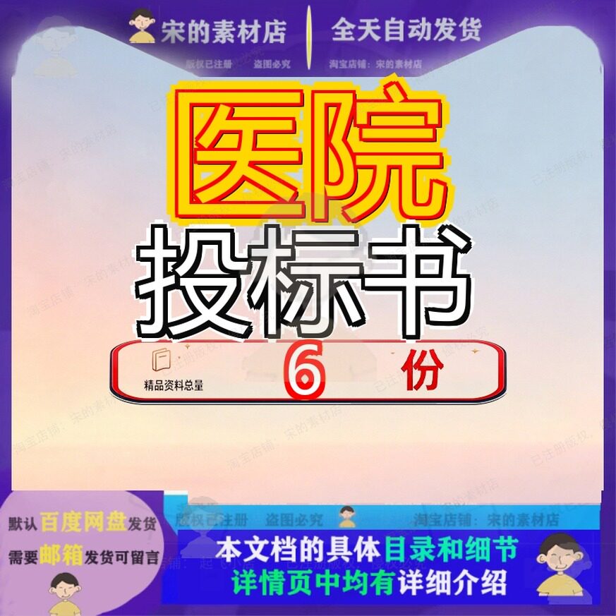 医院投标书上海某施工组织设计物业管理市某技术部分海宁某某医