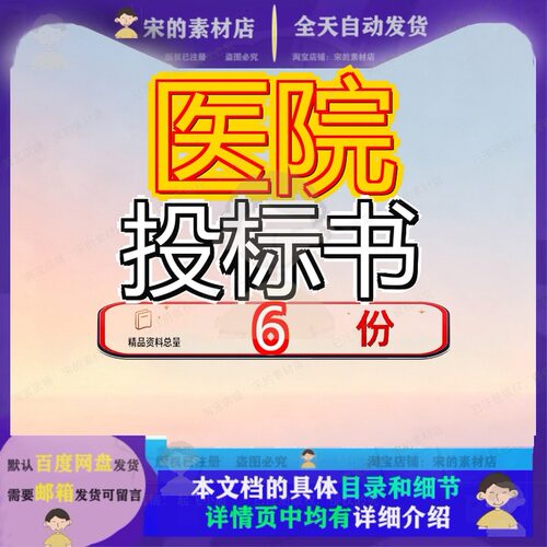 医院投标书上海某施工组织设计物业管理市某技术部分海宁某某医