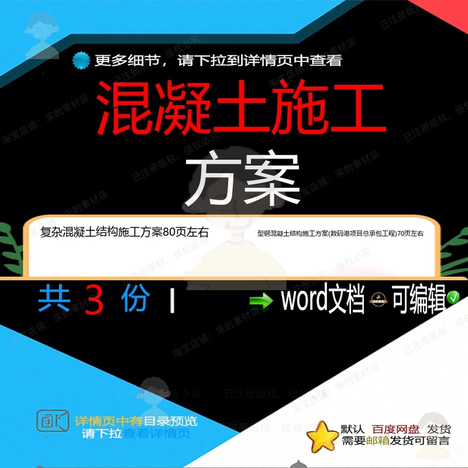 复杂型钢混凝土结构下穿高速管廊矩形混凝土施工方竖井预制案顶推