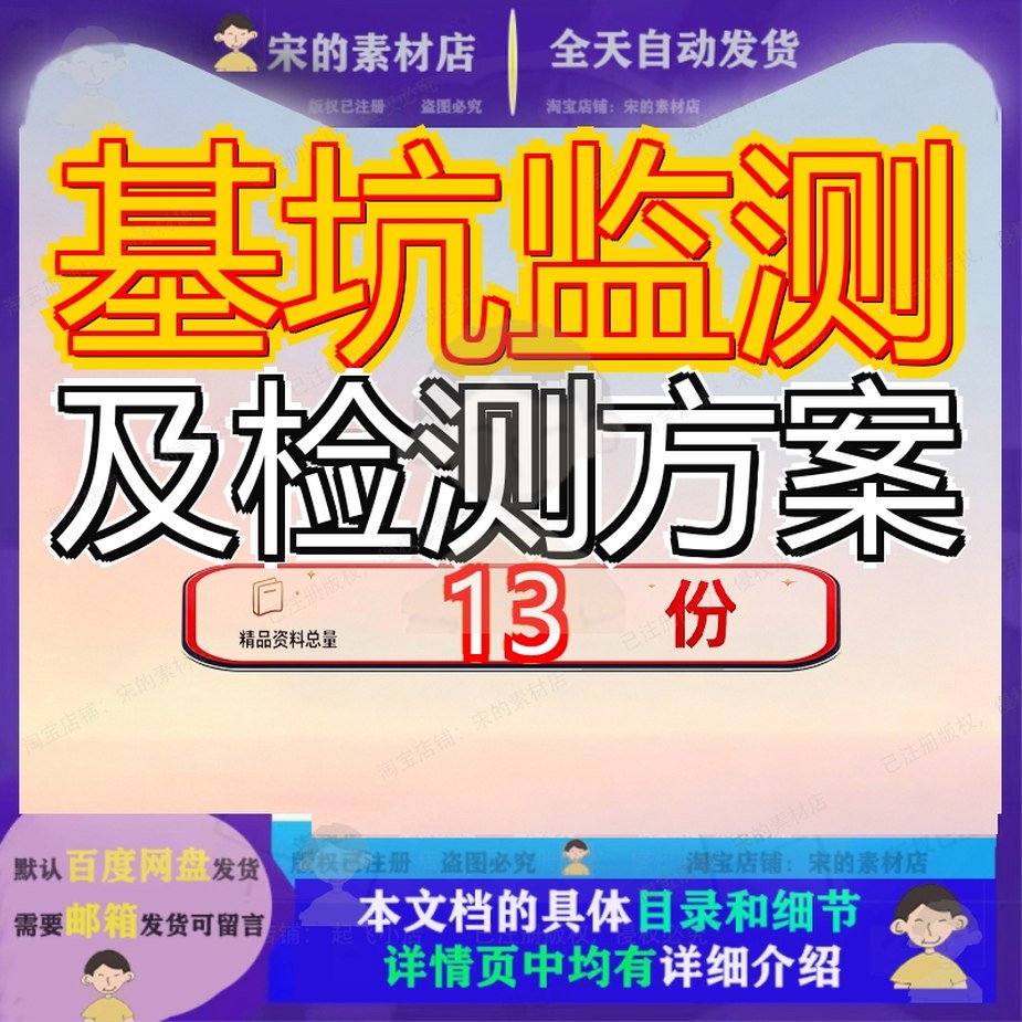 基坑监测及检测方案投标服务广场项目工程技术标书污染源水质参
