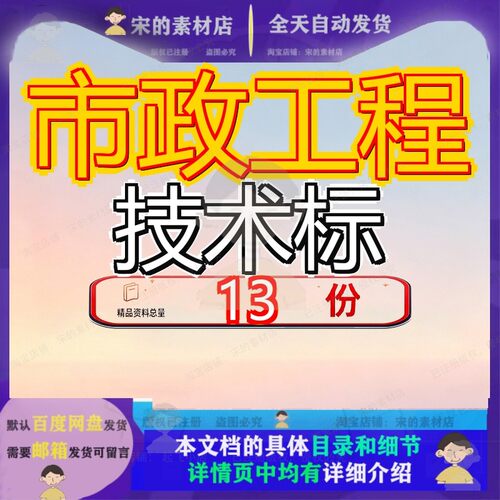 市政工程技术标道路电力通信管沟道路雨水污水给水交通照明等参