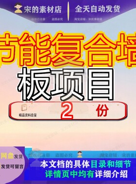 节能复合墙板项目万m轻质年生产两百产业化投资立项论证报告能产