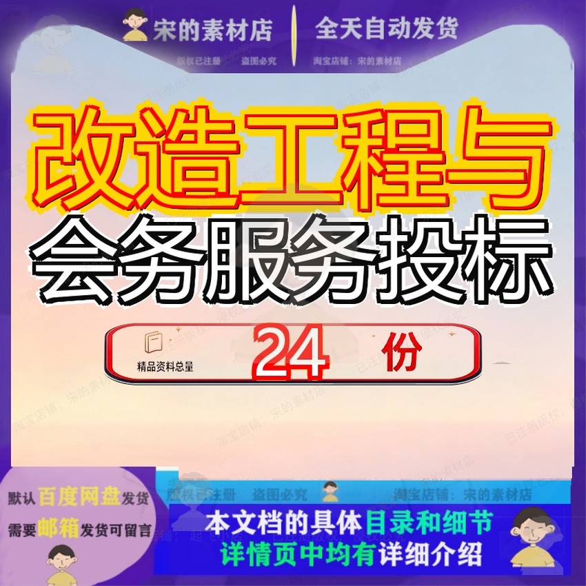 改造工程与会务服务投标方案升级级方视频监控系统诉讼中心造方