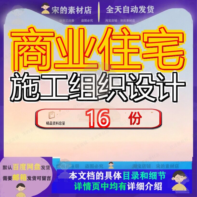商业住宅施工组织设计国际商务中心南院工程XX城社区方案医院参