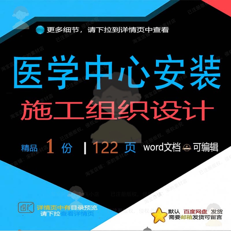 医学中心安装施工组织设计 组织施工设计方中心医学中心安装案