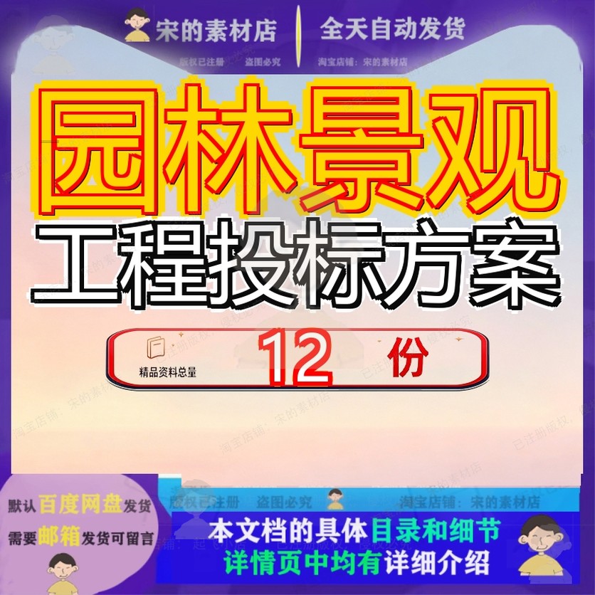 园林景观工程投标方案某改造项目公开招标书某小区1号楼文件标书