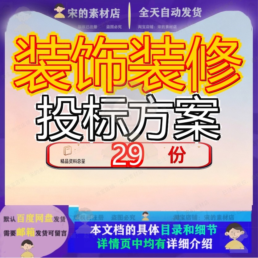 装饰装修投标方案工程书程书饰书上海某大学教工餐厅改造书饰投
