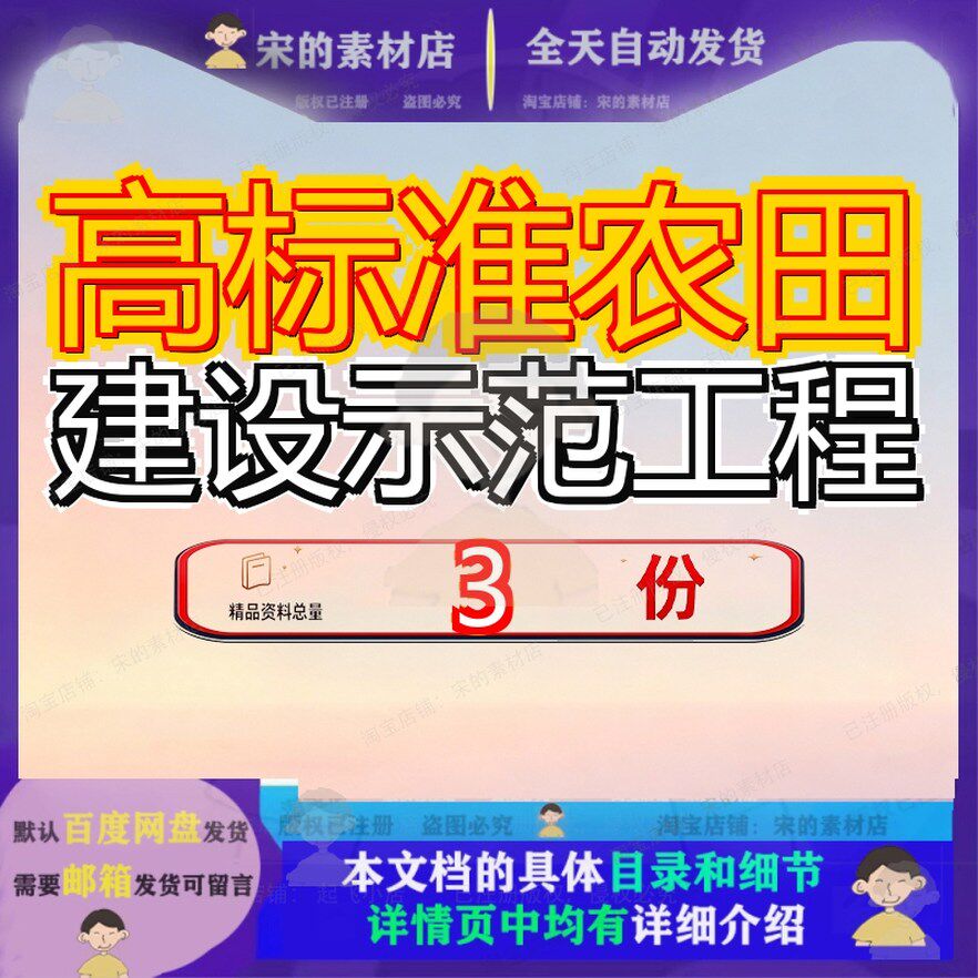 高标准农田建设示范工程辽宁新建项目投资建议书农业综合开发参