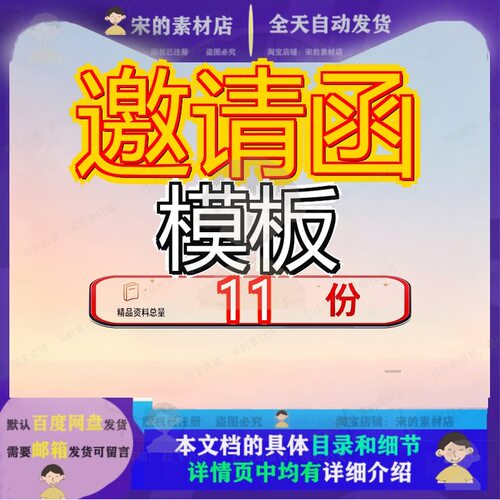 邀请函模板唯美花色边框海报宣传单高端简约浪漫创意高档时尚参