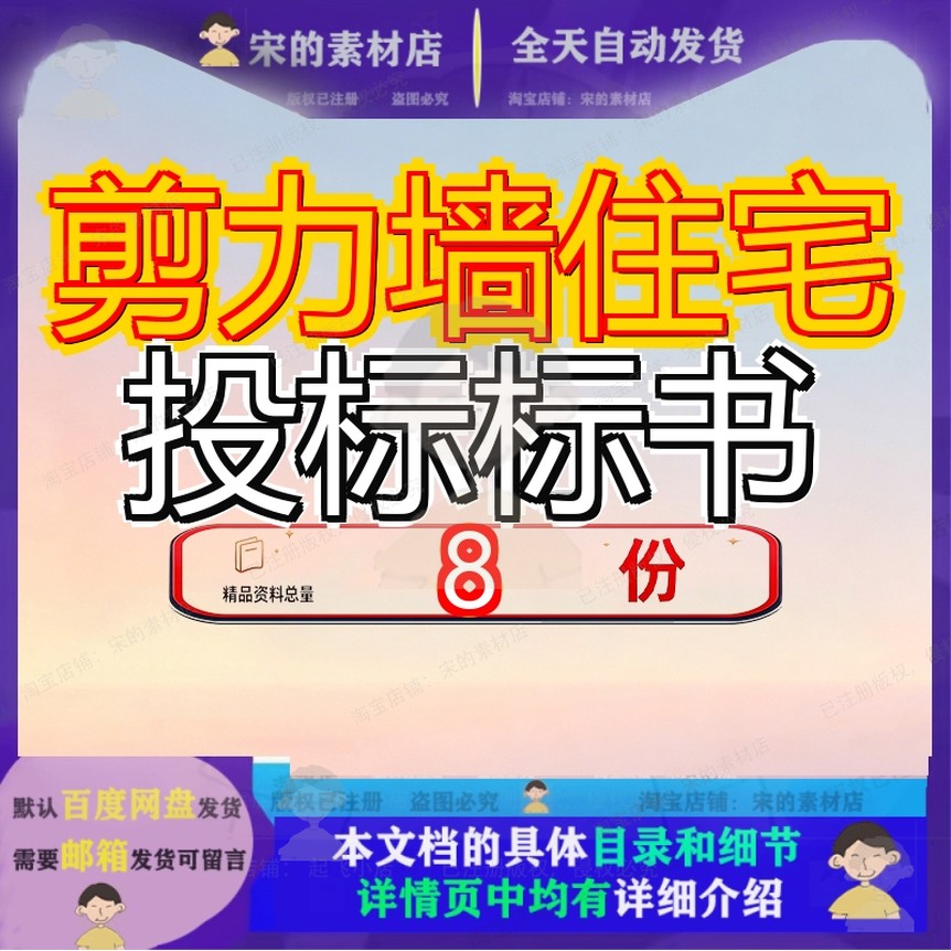 剪力墙住宅投标标书结构高层住墙宅宅楼施工组织设计方案宅项目