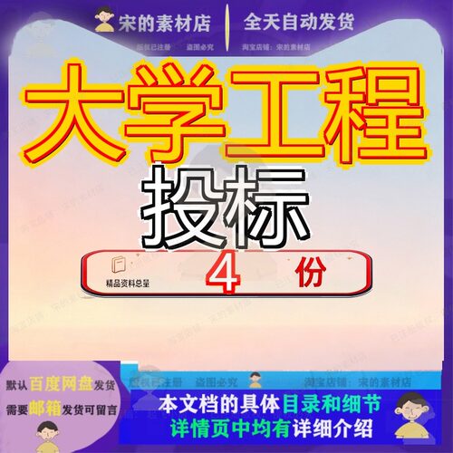 大学工程投标方案学院教学实验楼项目教职工工作用房施工文件参