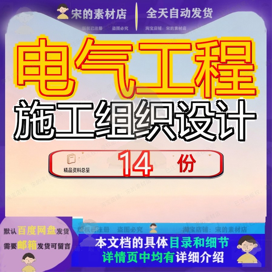电气工程施工组织设计方案水电站水利水电投标气方标段招电力及