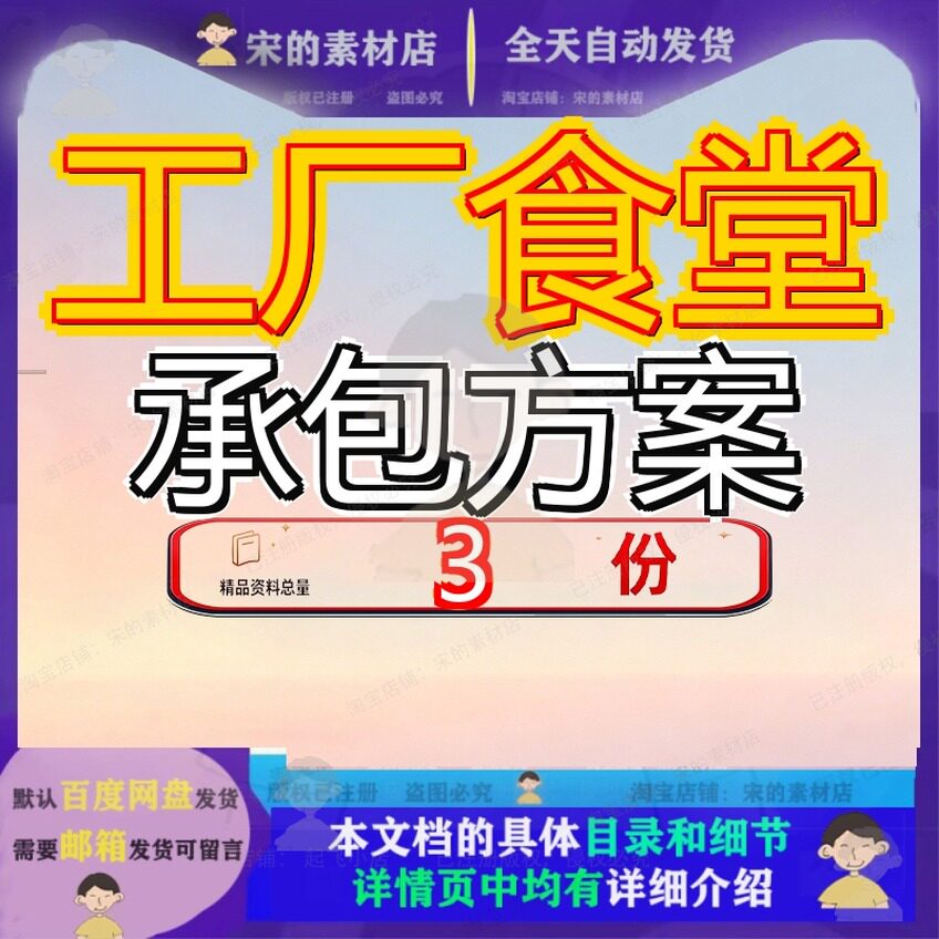 工厂食堂承包方案服务公司项目投标文件本部南厅年度餐饮外包参