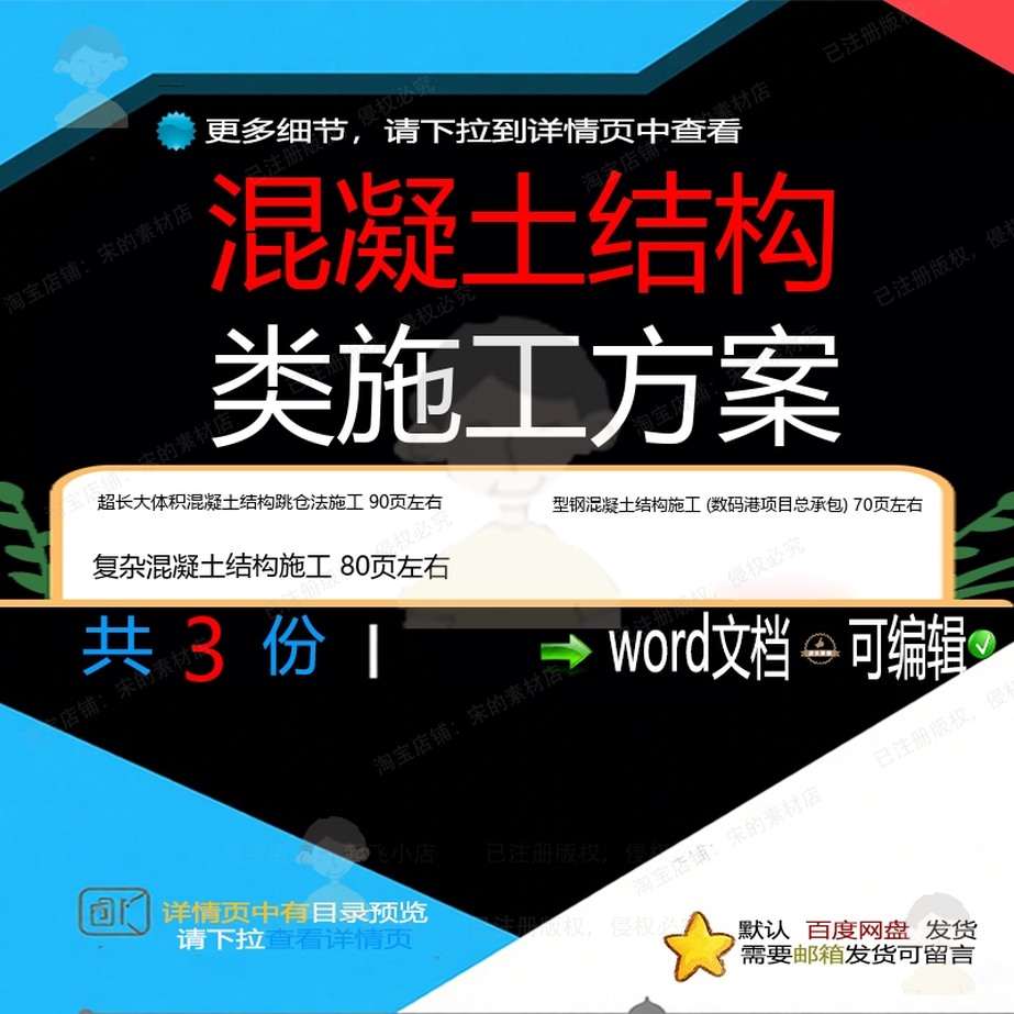 大体积混凝土结构跳仓法施工方案 型钢复杂结构施工方混凝土案