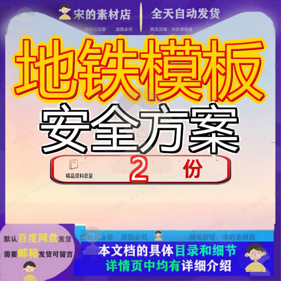 地铁模板安全方案站主体结构高大模石芽岭板支架工程专项施工参