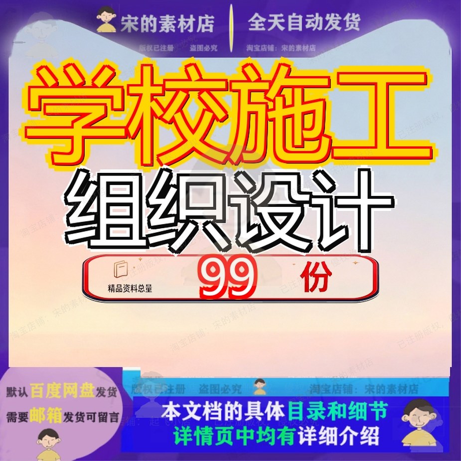 学校施工组织设计工程项目教学楼方案建设办公楼宿舍楼楼施大厦
