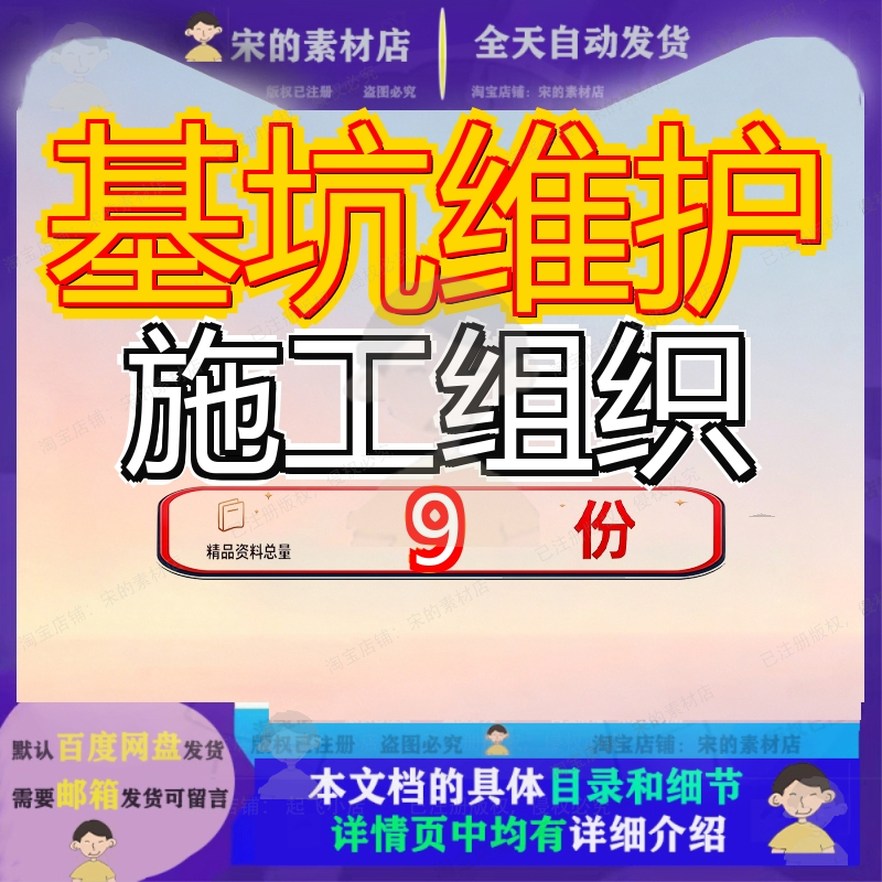 基坑维护施工组织设计坑设XIUGAI开挖工程施组织设方案支护地块