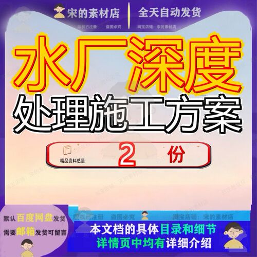 水厂深度处理施工方案组织设计市第二扩建工程土建工程某污水厂