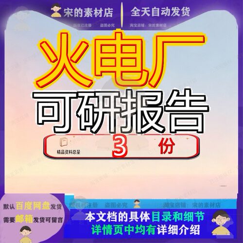 火电厂可研报告600MW机组建设项目可行性研究一期工程方案全套