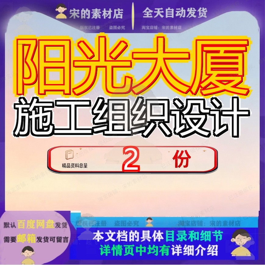 阳光大厦工程施工组织设计 房山阳光大街施工组织设计全套大全