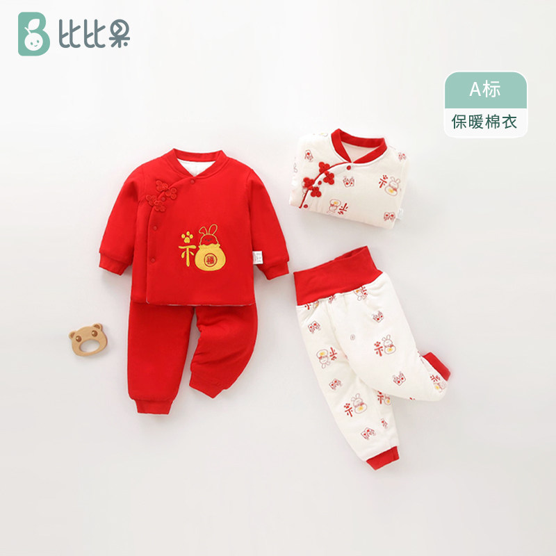 新生婴儿儿衣服秋冬棉袄分体男孩棉服满月酒宝宝一周岁套装艺术照