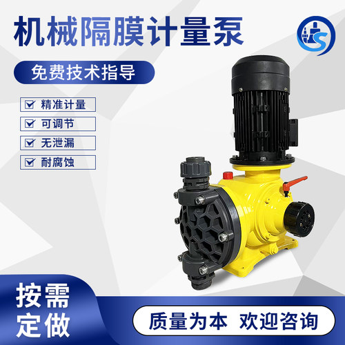 防爆耐酸碱变频隔膜泵计量泵PAC