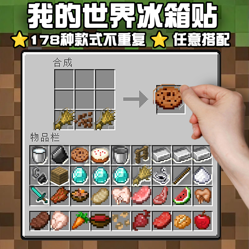 我的世界磁吸冰箱贴送朋友小礼物包包挂件装饰钥匙扣周边漫展无料