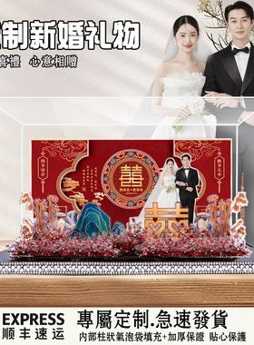 新婚结婚订婚微景观礼物成品送新人亚克力送闺蜜定制摆件中式礼品
