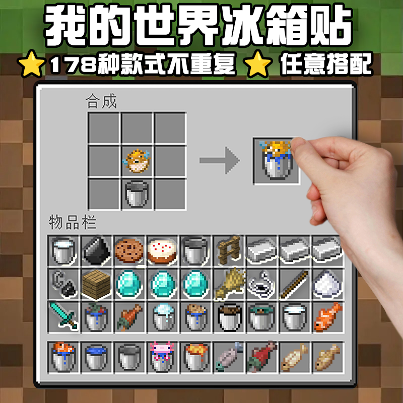 我的世界磁吸冰箱贴送朋友小礼物包包挂件装饰钥匙扣周边漫展无料