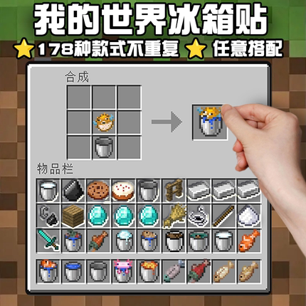 mc我的世界冰箱贴生日礼物送男友情男孩侣实用小众高级感创意礼物