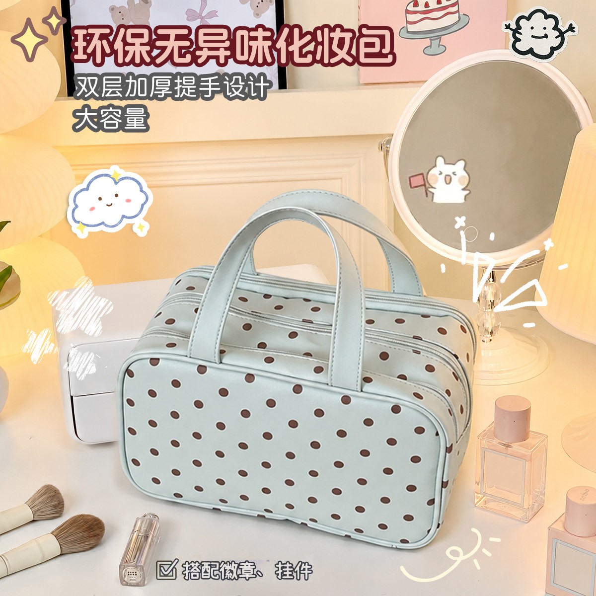 【官方正品】2026新款薄荷波点化妆包旅游便携大容量PU防水化妆包